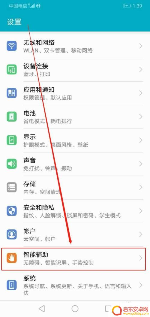 华为手机设置需点两下才能关闭 华为手机双击屏幕功能怎么关闭