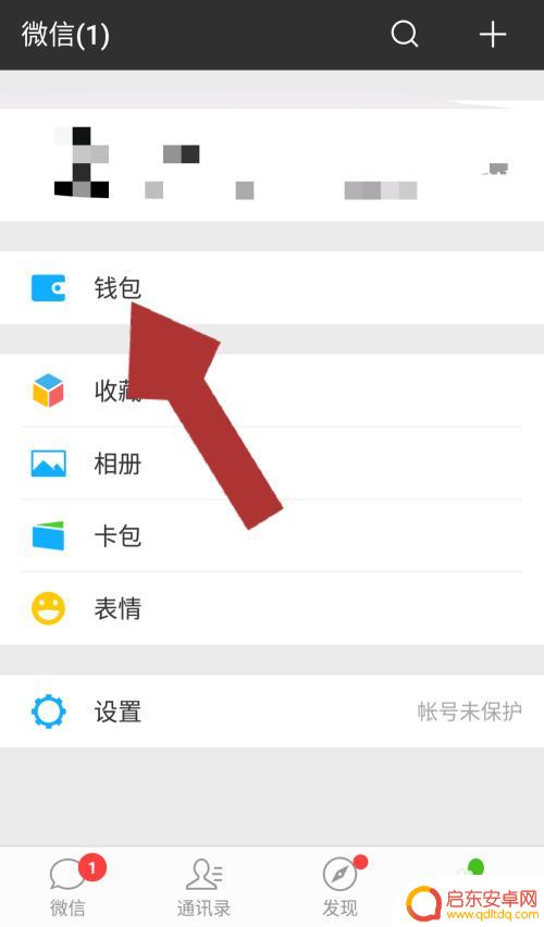 手机支付设置零钱优先支付 微信支付如何调整零钱优先支付方式