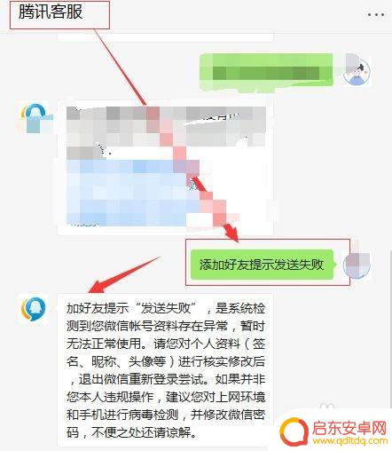 如何取消手机限制加好友 怎样解除微信被限制添加好友