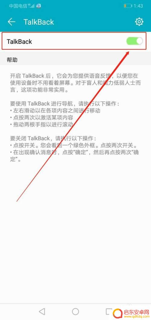 华为手机设置需点两下才能关闭 华为手机双击屏幕功能怎么关闭