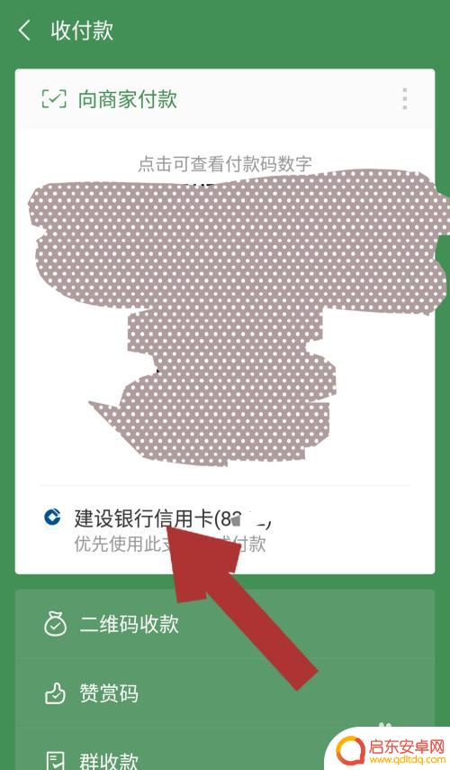 手机支付设置零钱优先支付 微信支付如何调整零钱优先支付方式
