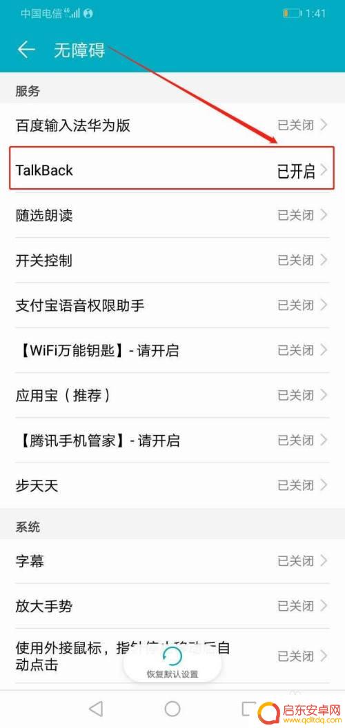 华为手机设置需点两下才能关闭 华为手机双击屏幕功能怎么关闭