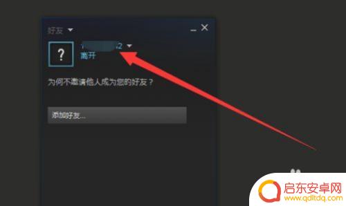 steam怎么隐身使用游戏 Steam怎么隐藏正在游戏状态