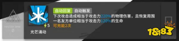 明日方舟瑕光怎样 瑕光值得抽吗明日方舟