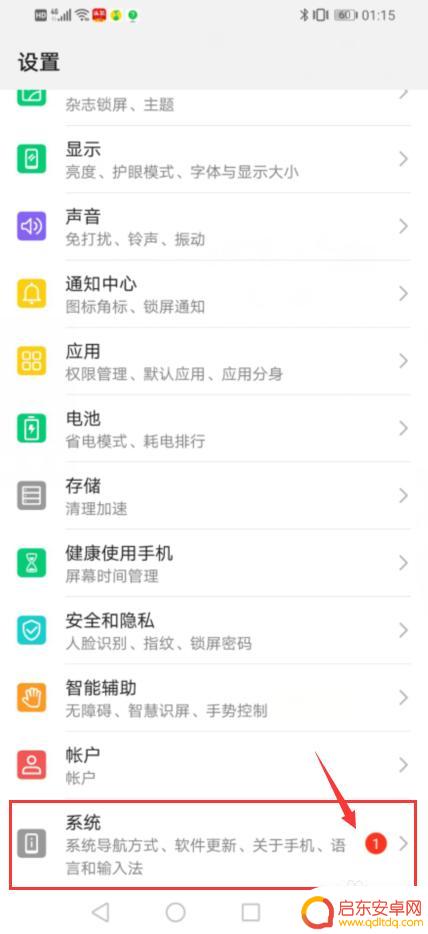 黑苹果手机花屏怎么设置 苹果手机无缘无故出现花屏情况
