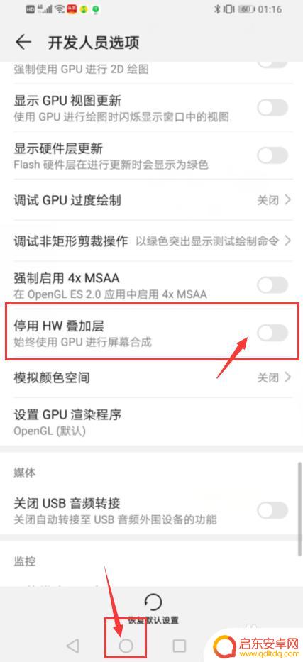 黑苹果手机花屏怎么设置 苹果手机无缘无故出现花屏情况