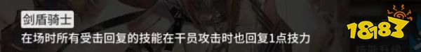 明日方舟瑕光怎样 瑕光值得抽吗明日方舟