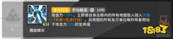 明日方舟瑕光怎样 瑕光值得抽吗明日方舟