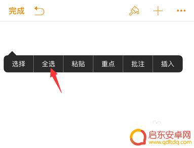 苹果手机粘贴以后怎么换行 iOS10如何在iPhone上复制换行符