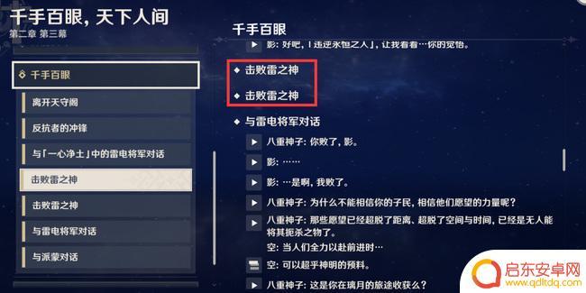 原神打完雷神还有什么任务 原神雷电将军打完后还有主线任务吗