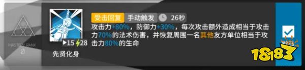 明日方舟瑕光怎样 瑕光值得抽吗明日方舟