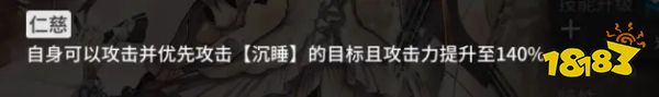 明日方舟瑕光怎样 瑕光值得抽吗明日方舟