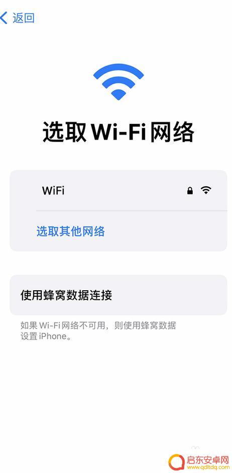 怎么设置手机呢 iPhone设备的初始设置步骤