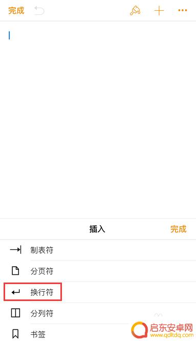 苹果手机粘贴以后怎么换行 iOS10如何在iPhone上复制换行符