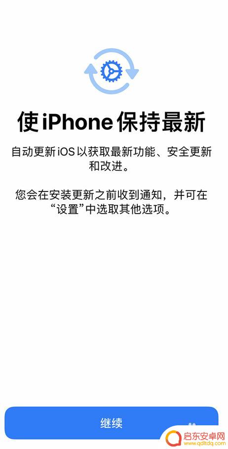 怎么设置手机呢 iPhone设备的初始设置步骤