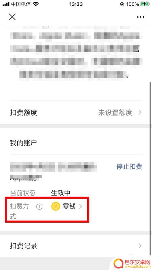 iphone充值游戏扣费设置 如何用微信零钱支付苹果充值游戏