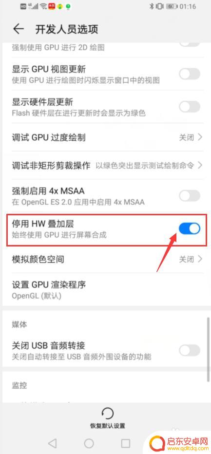 黑苹果手机花屏怎么设置 苹果手机无缘无故出现花屏情况
