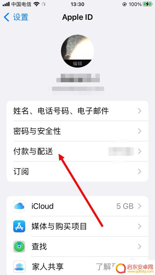 iphone充值游戏扣费设置 如何用微信零钱支付苹果充值游戏