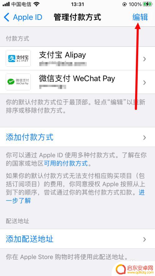 iphone充值游戏扣费设置 如何用微信零钱支付苹果充值游戏
