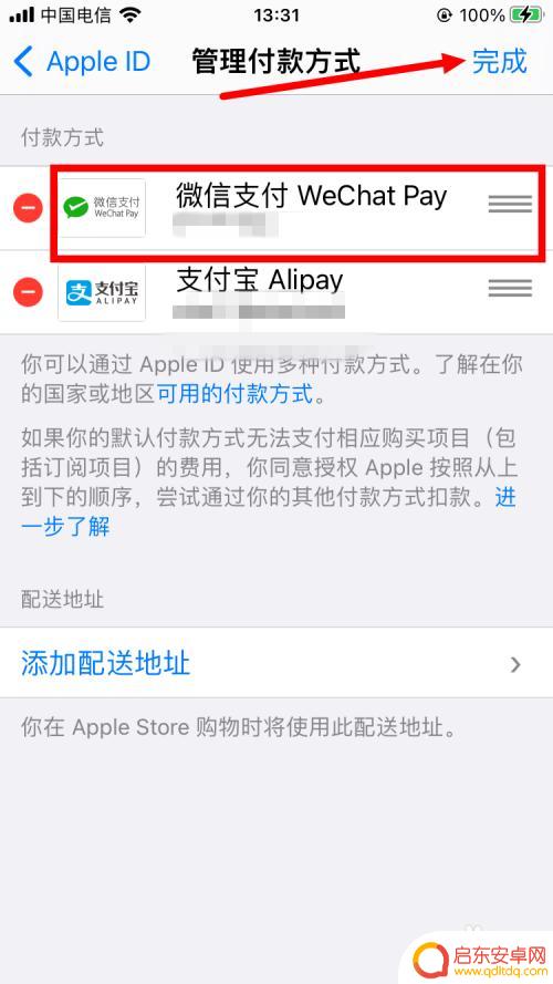 iphone充值游戏扣费设置 如何用微信零钱支付苹果充值游戏