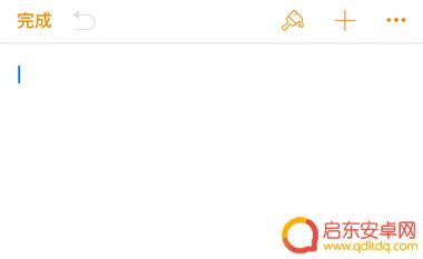 苹果手机粘贴以后怎么换行 iOS10如何在iPhone上复制换行符