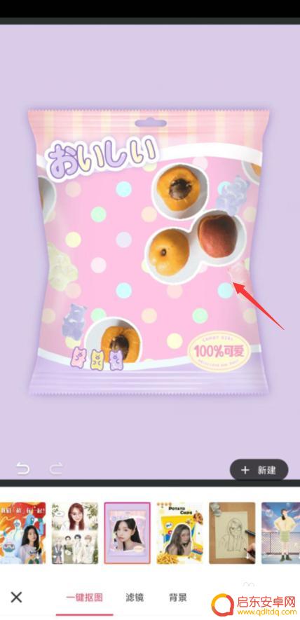 如何在手机上给照片换底色 手机美图秀秀怎么调整照片底色