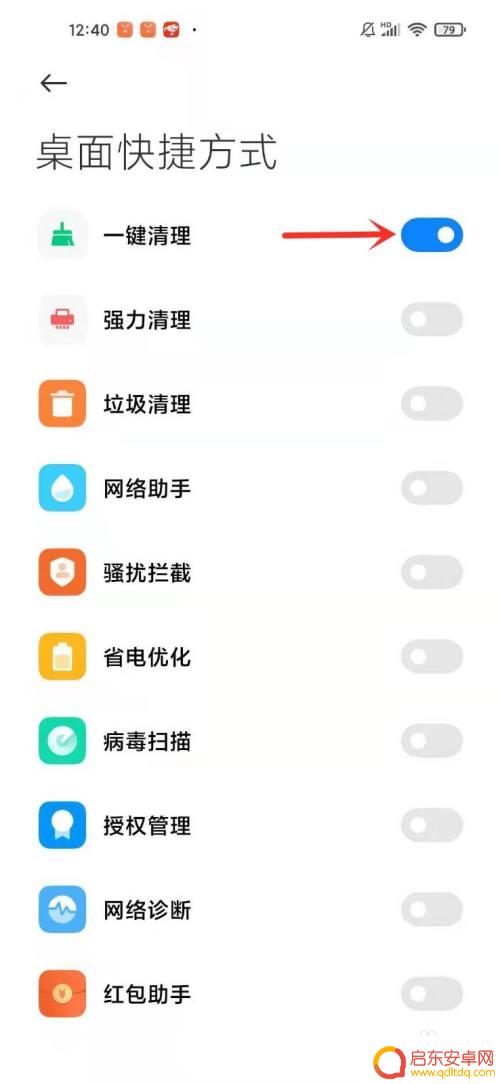 手机一键清理如何设置 小米手机内存清理设置在哪里