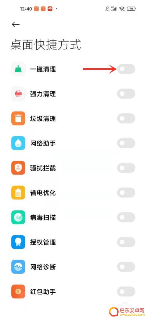 手机一键清理如何设置 小米手机内存清理设置在哪里