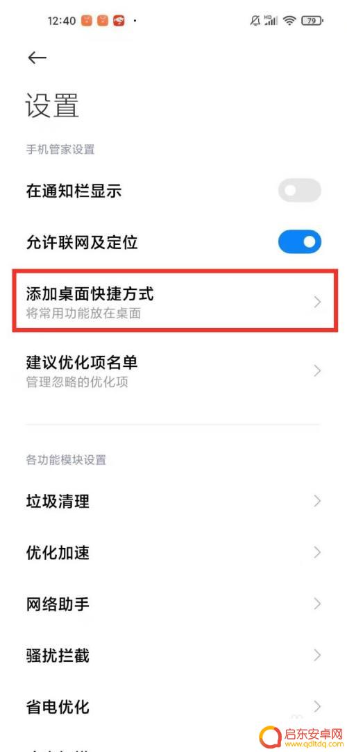 手机一键清理如何设置 小米手机内存清理设置在哪里