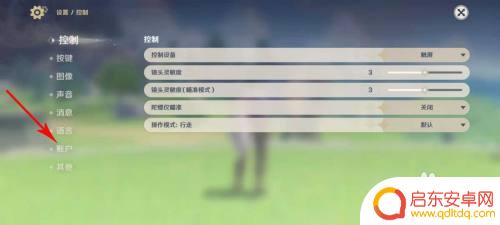 原神如何弄账号密码找回 原神账号丢失怎么找回