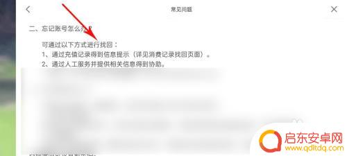 原神如何弄账号密码找回 原神账号丢失怎么找回