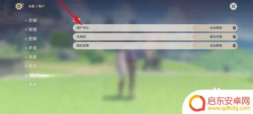 原神如何弄账号密码找回 原神账号丢失怎么找回