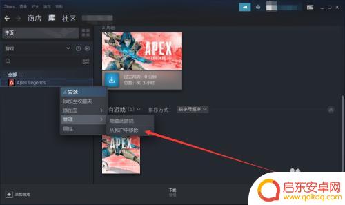steam怎么删除队列里的游戏 怎样把游戏从Steam游戏列表中卸载