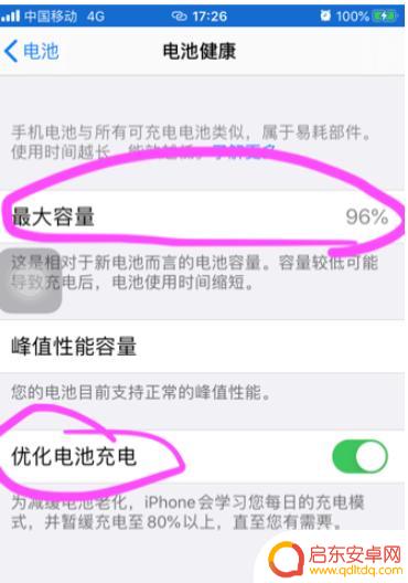 苹果手机过充了一晚上没事吧 苹果手机晚上充电一晚对手机有害吗