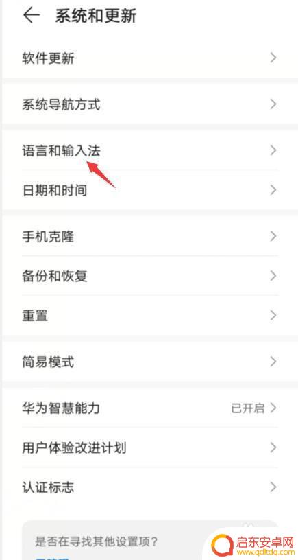 国外 手机怎么设置 华为海外版设置成国内版步骤