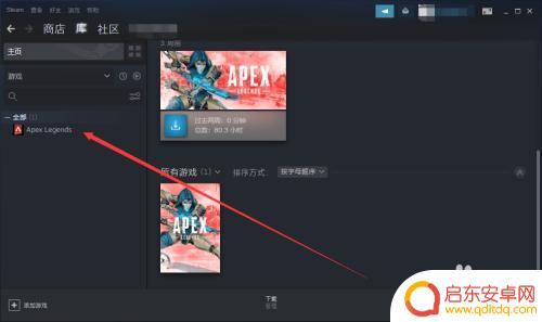 steam怎么删除队列里的游戏 怎样把游戏从Steam游戏列表中卸载