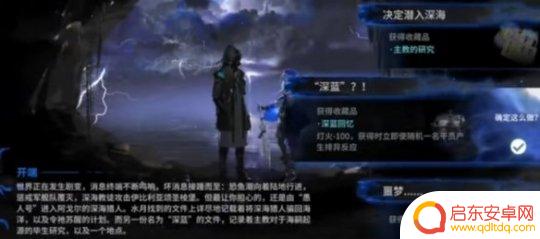 明日方舟什么时候4周年 明日方舟水月肉鸽第四结局触发方法