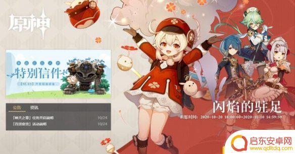 原神可以改服吗 原神官服和b服切换方法