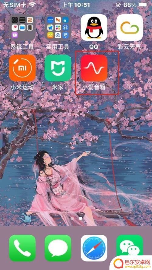 苹果手机连接小爱音箱设置教程 苹果手机连接小爱音箱步骤