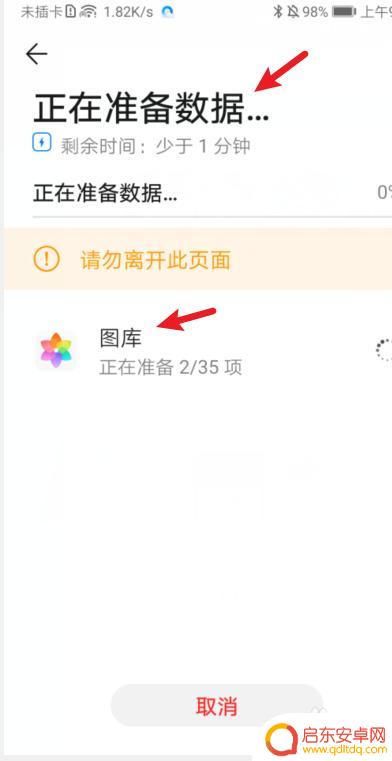 相册的照片怎么导入新手机 安卓手机照片同步到新手机