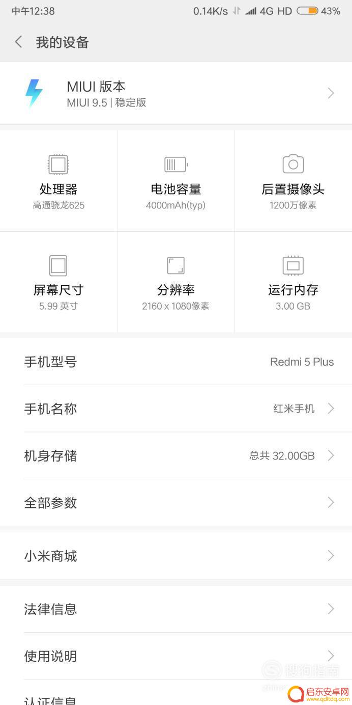红米全面屏手机如何使用 红米5plus全面屏手势操作方法