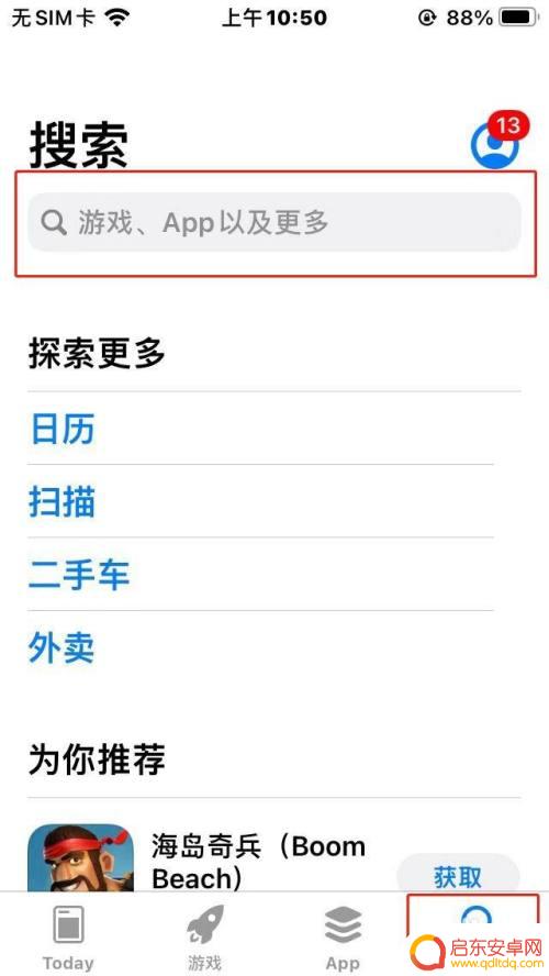 苹果手机连接小爱音箱设置教程 苹果手机连接小爱音箱步骤