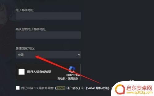 steam如何注册俄区号 steam俄区账号注册指南