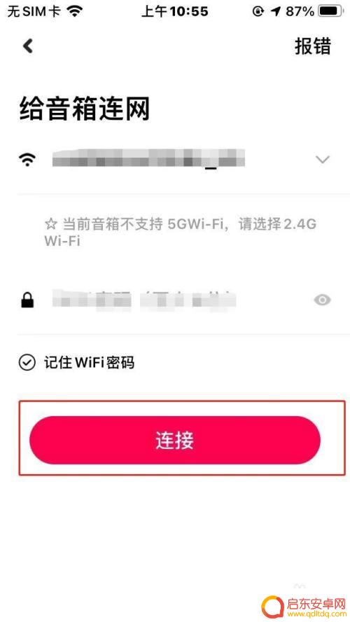 苹果手机连接小爱音箱设置教程 苹果手机连接小爱音箱步骤