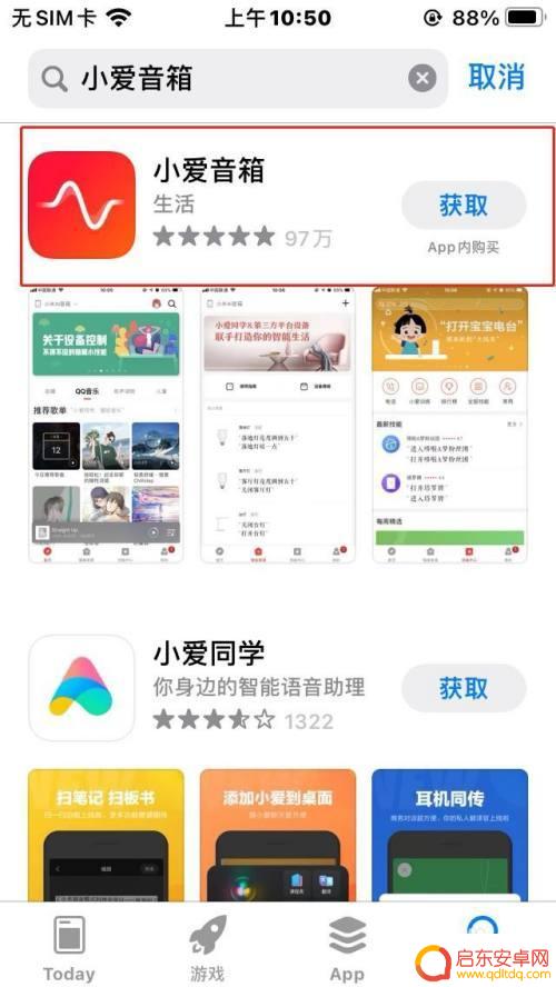 苹果手机连接小爱音箱设置教程 苹果手机连接小爱音箱步骤