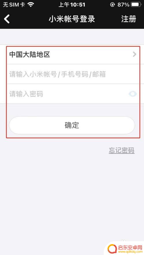 苹果手机连接小爱音箱设置教程 苹果手机连接小爱音箱步骤
