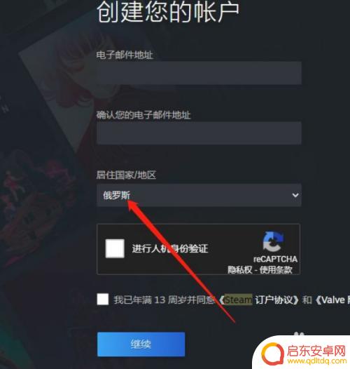 steam如何注册俄区号 steam俄区账号注册指南