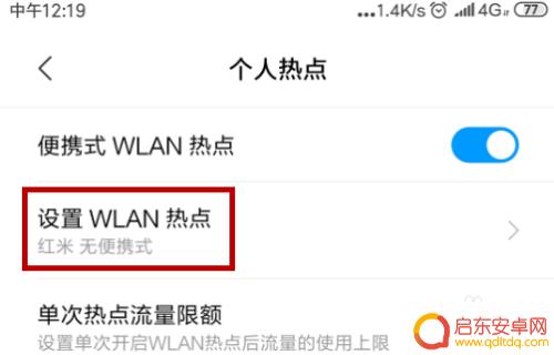 手机个人热点怎么联网 台式电脑连接手机热点步骤