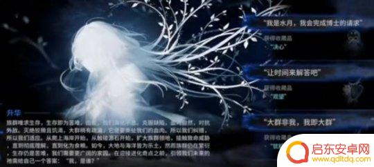 明日方舟什么时候4周年 明日方舟水月肉鸽第四结局触发方法