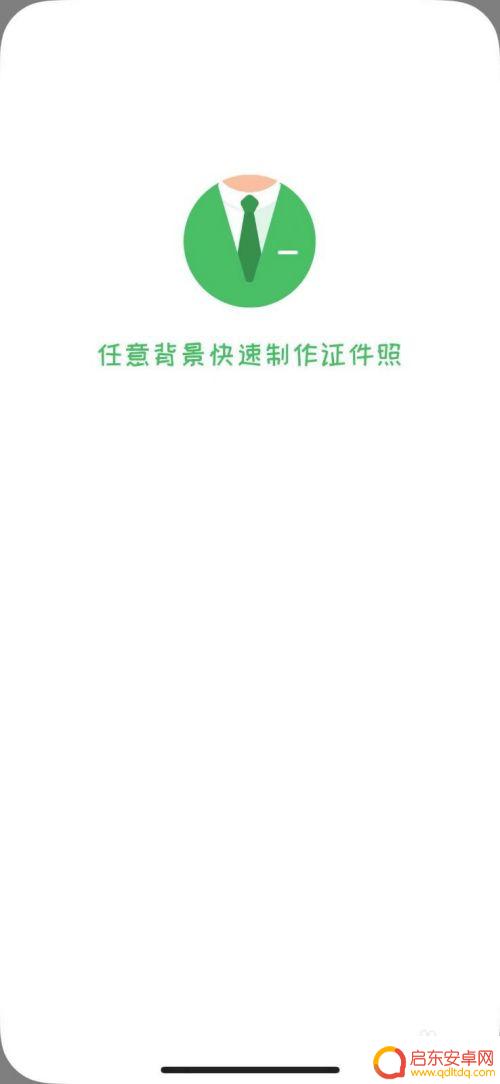 手机一寸红底照片电子版怎么弄 手机怎么拍一寸红底证件照片